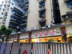 -大龙火锅(老店)