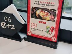 -聚十三烤肉博物馆(魔都首店)