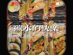 -玩米匠(寿司·刺身·金水正弘城店)