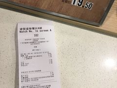 账单-麦当劳(北京路广百广场店)