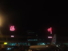 -星巴克(福州长乐机场分店)