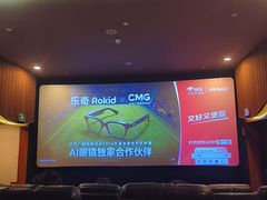 -中影国际影城(兰生大厦CINITY LED店)