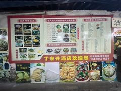 -丁来兴酒店(西街店)