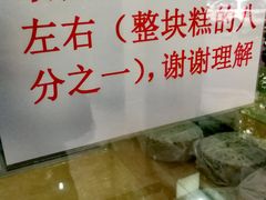 -杨招娣糕点(装驾桥巷店)