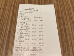 账单-安南越南餐厅(青岛万象城店)