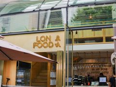 门面-农畉LONFOOD(福田星河COCOPark店)