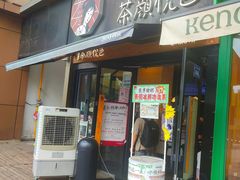 -茶颜悦色(花样汇店)