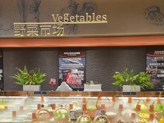 -一绪に和牛寿喜烧(罗湖益田假日店)