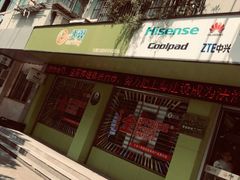 -中国电信(国和路营业厅)