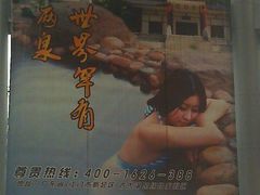 -江门古兜温泉小镇