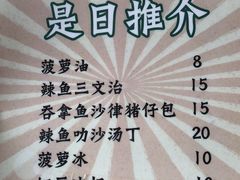 -渔记茶餐厅(渔村店)