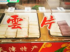 -南市食品街