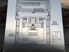 -辛亥革命博物院北区