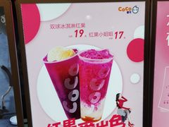 -CoCo都可(燕塘店)