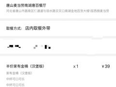 -麦当劳(河北唐山光明路餐厅)