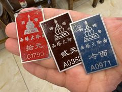 -西塔大冷面(市府大路店)