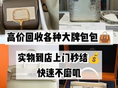 -小飞侠奢侈品回收 寄卖 养护(宝山宝龙广场店)