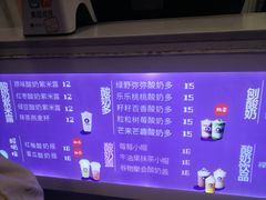 -一只酸奶牛(八一路店)
