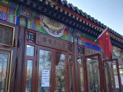 -李小老烧饼(常营民族家园店)