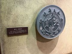 -沈阳金融博物馆