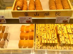-象山酥院(深圳北站店)