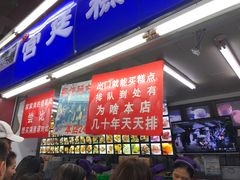 门面-宫廷糕点铺
