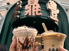-老鼎丰(靖宇街总店)