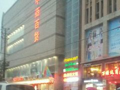 android_upload_pic-中商百货购物中心