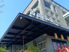 -同心楼(解放北路店)