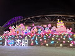 -沈阳奥体冰雪嘉年华