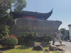 -八大山人梅湖景区