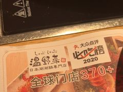 -温野菜涮涮锅(西单大悦城店)