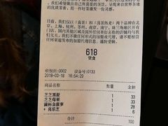 账单-喜茶(北京三里屯太古里店)