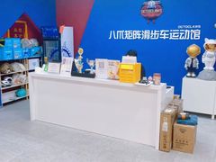 -八爪矩阵极限运动馆·儿童平衡车·感统训练(南海子公园校区)