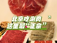 -南门涮肉(东单店)