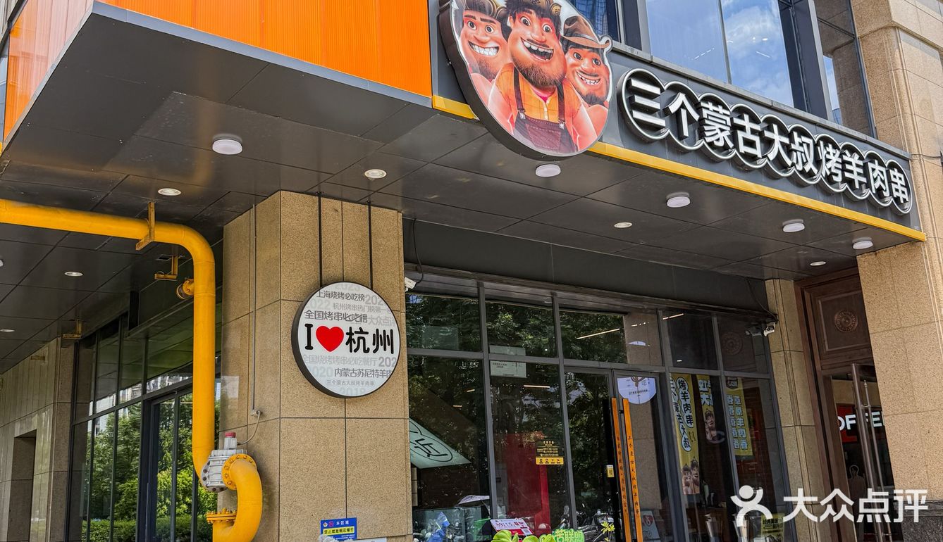 杭州极品！！夏天吃点苦也不错…