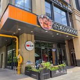 杭州极品！！夏天吃点苦也不错…