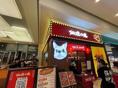 门面-仙隐小鹿中华料理(南宁万象城店)