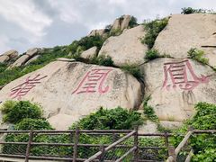 -北京凤凰岭
