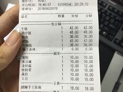 账单-黄记煌三汁焖锅(新世纪广场店)