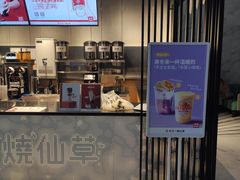 门面-书亦烧仙草(汇智中心概念店)