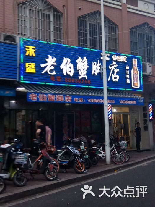 【食记】网红平价海鲜店,坑的就是你