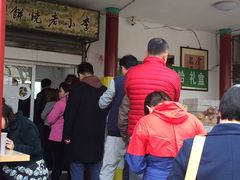 -李小老烧饼(常营民族家园店)