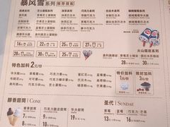 -DQ·蛋糕·冰淇淋(虹口龙之梦店)
