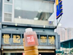炭烧瓦煲咖啡-世记咖啡(氹仔外卖店)