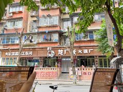 -龙厂长老火锅(抚琴店)