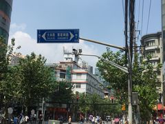 -潘国仙耳光馄饨(黄家阙路店)
