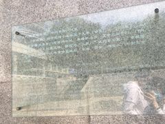 -明皇城东安门遗址
