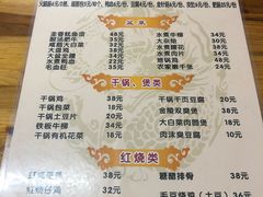 菜单-黑皮酸菜鱼(三山街店)