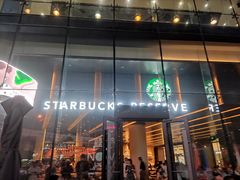 门面-星巴克臻选(上海合生汇1F店)